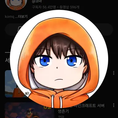 Profile image of 코마