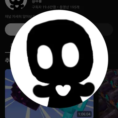 Profile image of 우융