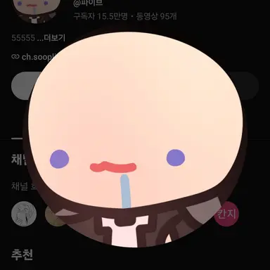 Profile image of 파이브
