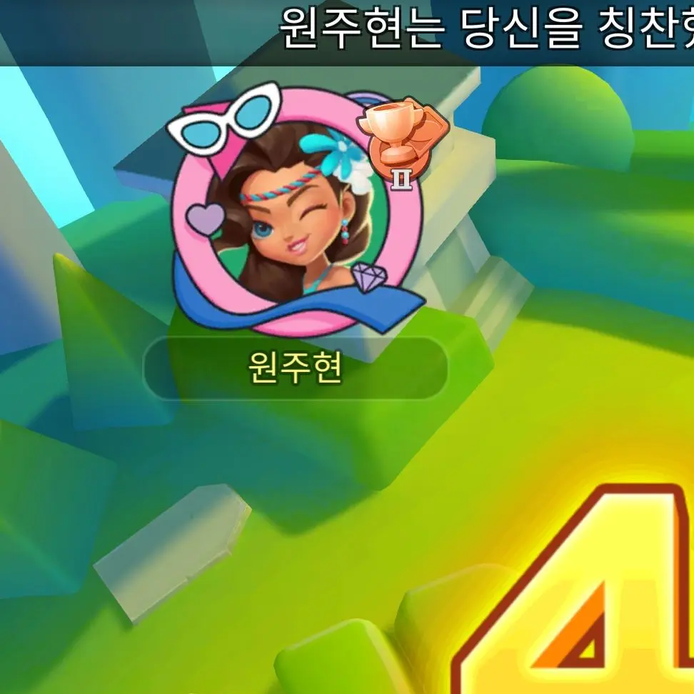 rrrrela의 양감채