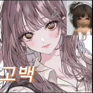 Profile image of 고백