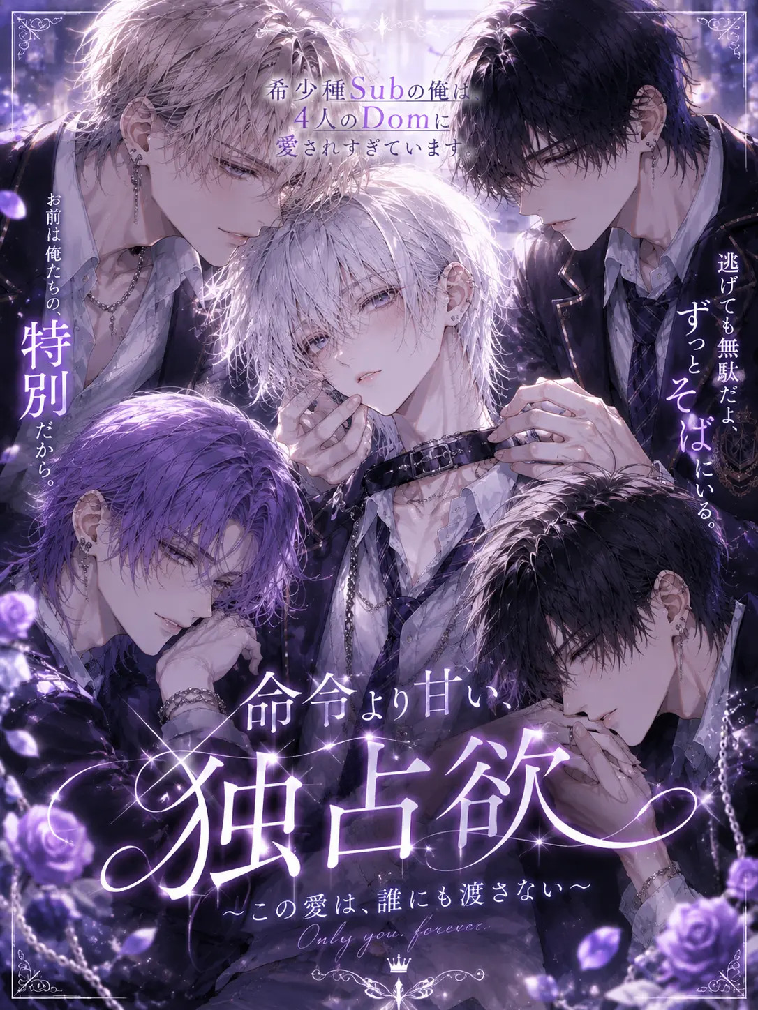 assssa의 希少種subは今日も逃げられない