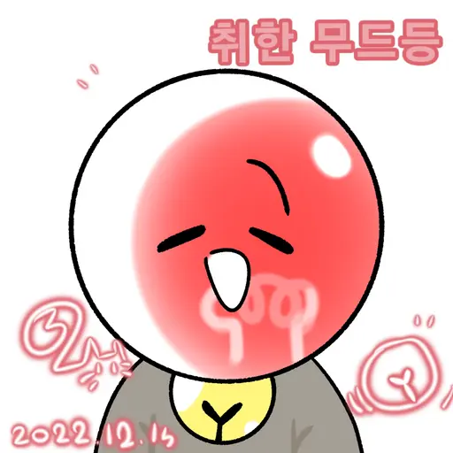 BarrenRobe2426의 취한 무드등