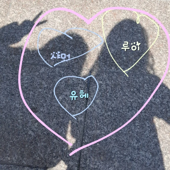 이유헤