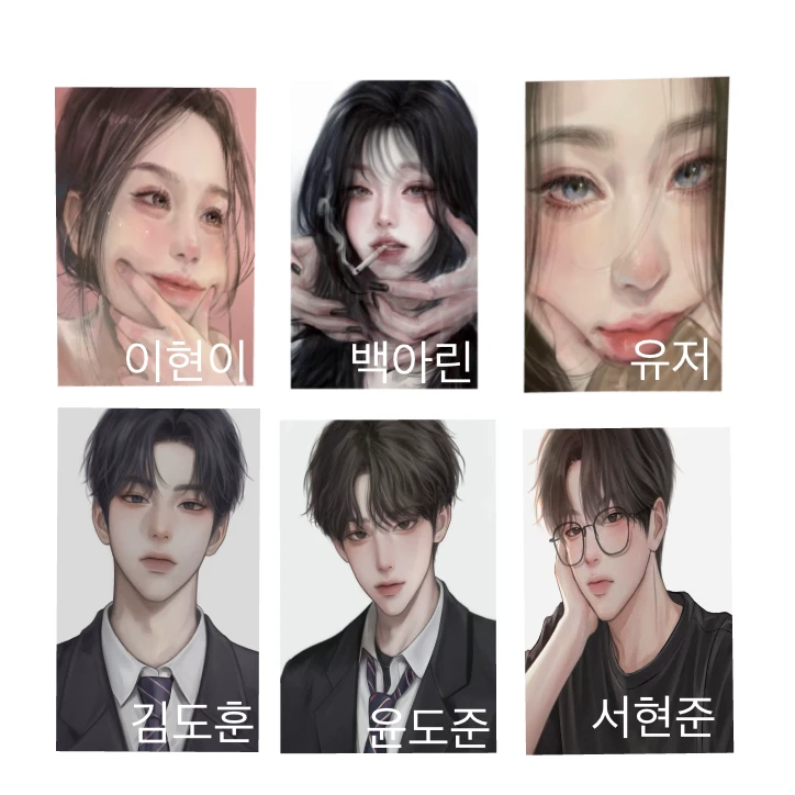 우당탕탕 일진들