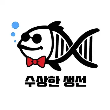 Profile image of 수상한 생선