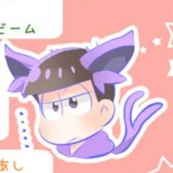Profile image of 一松