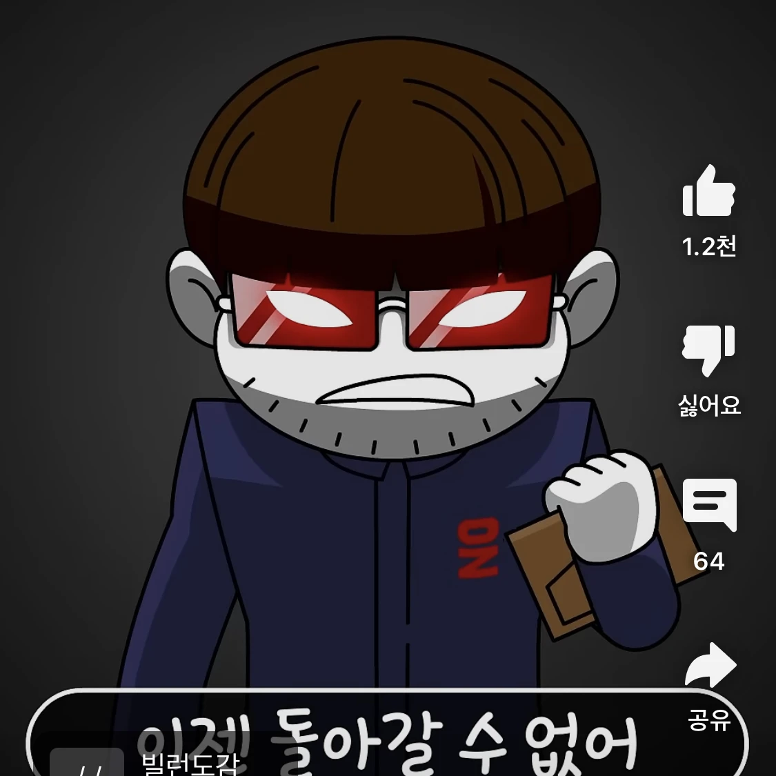 불공정애기