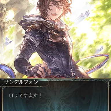 Profile image of サンダルフォン