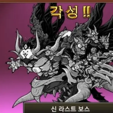 Profile image of 라스트 보스