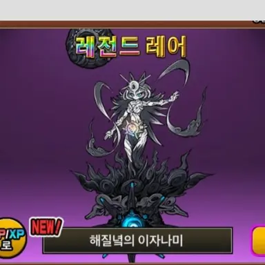 Profile image of 이자나미