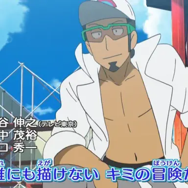 Profile image of Professor kukui