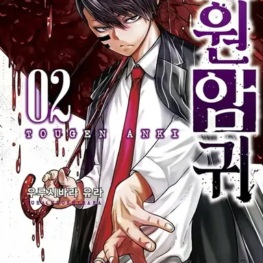 Profile image of 도원암귀