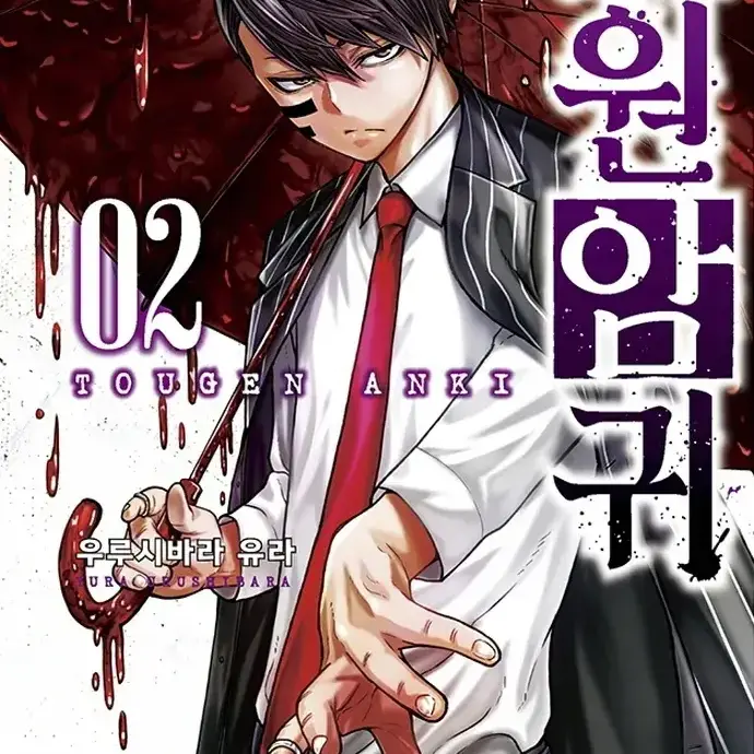 AntsyBand8353의 도원암귀