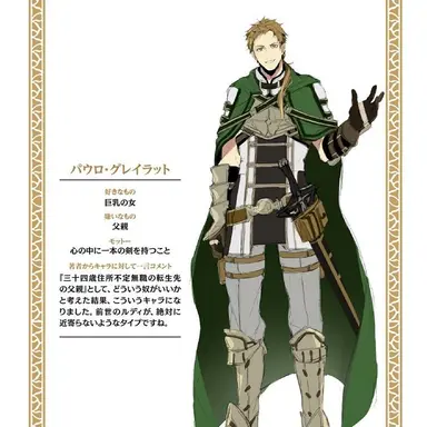 Profile image of パウロ
