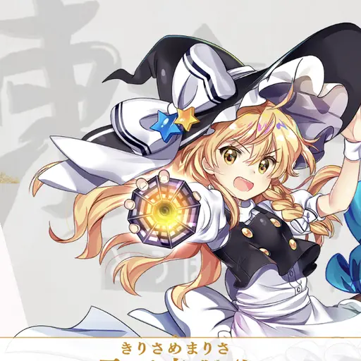 EasyOcean6237의 魔理沙