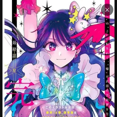 Profile image of 최애의 아이