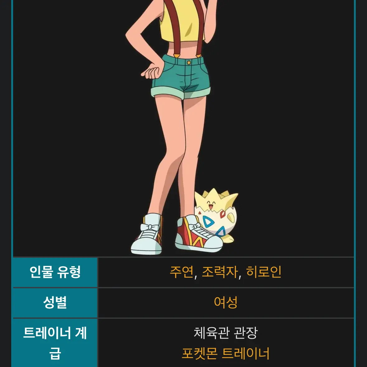 RegalScarf9018의 포켓몬스터최이술