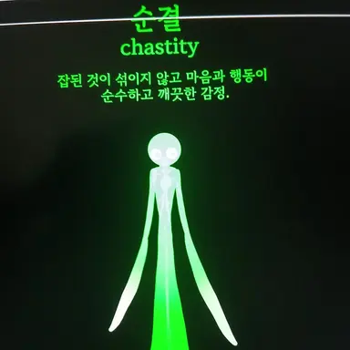 Profile image of 순결