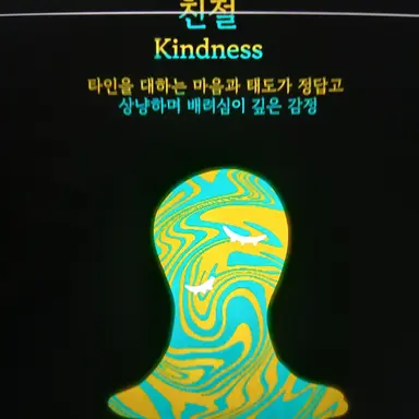 Profile image of 친절