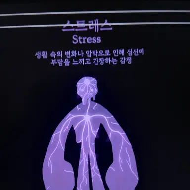Profile image of 스트레스