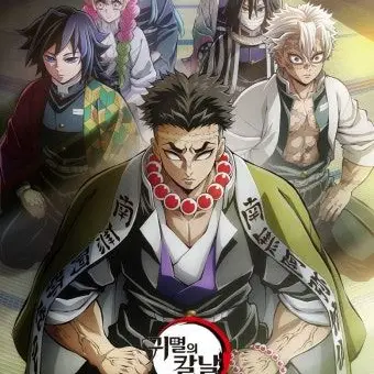 GustyBrake0383의 최정결정이 끝난 귀멸의 칼날 온천