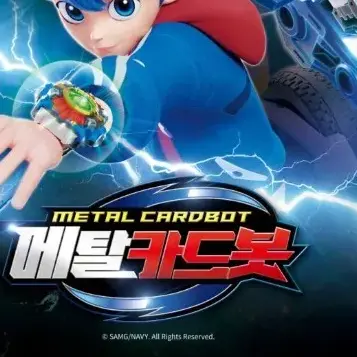 ArdentBaiji3804의 메탈카드봇