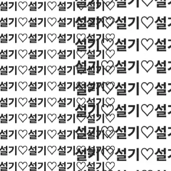 BouncyStand6465의 설기설기설기설기설기설기설기설기설기설기설기설기설기설기설기