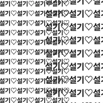 설기설기설기설기설기설기설기설기설기설기설기설기설기설기설기
