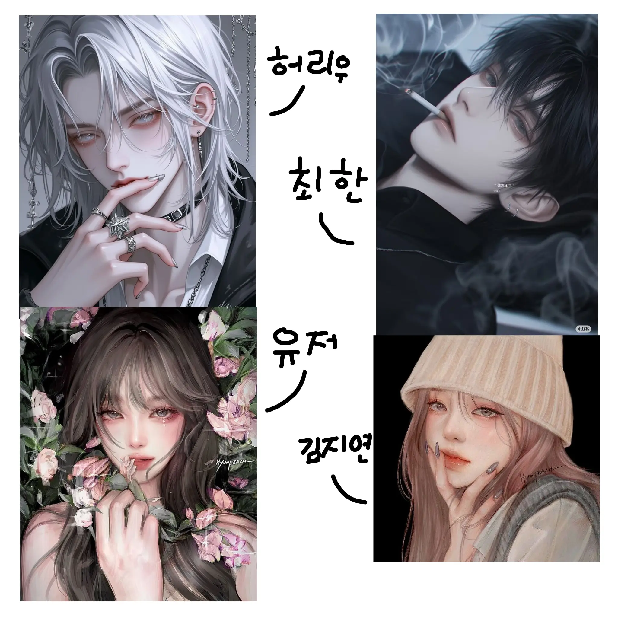 boys_planet_ll의 칠상계급고등학교