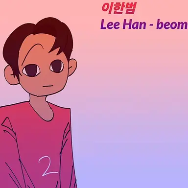 Profile image of 이한범