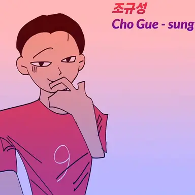 Profile image of 조규성
