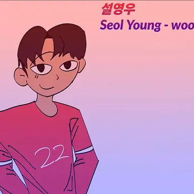Profile image of 설영우