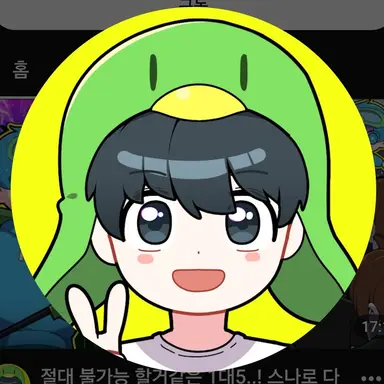 Profile image of 꼬예유