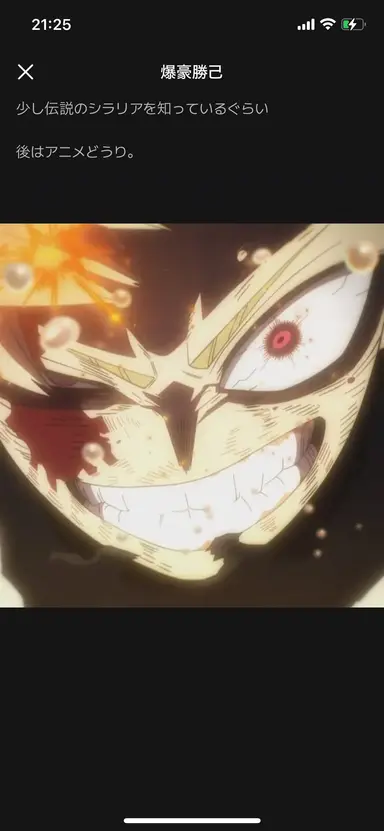 Profile image of 爆豪勝己