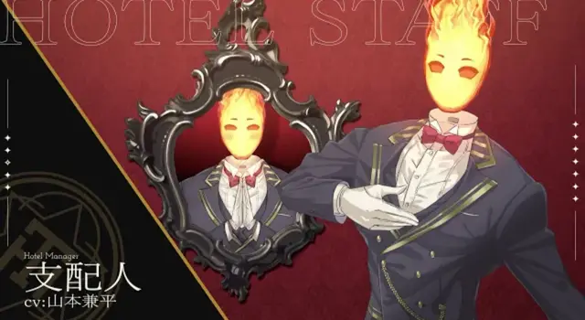 Profile image of 支配人
