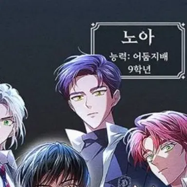 Profile image of 노아