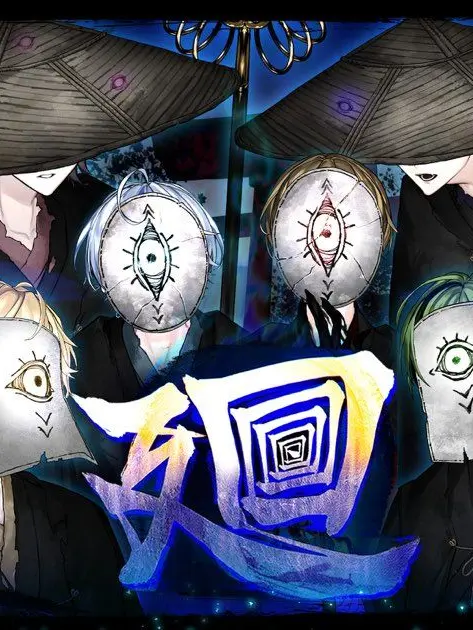 GaudyDay2873의 神社の幽霊達。