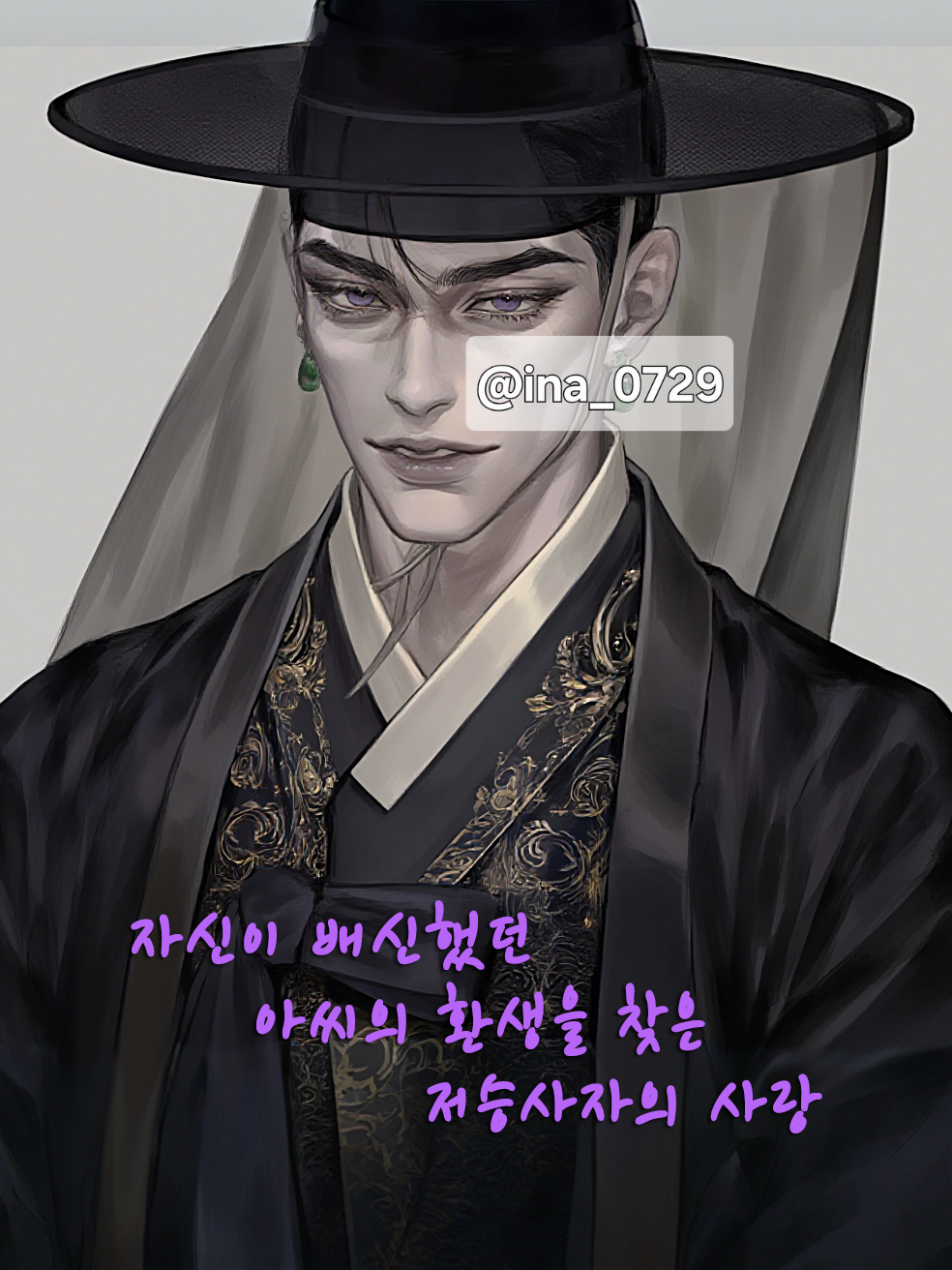 흑월부 - 연자현 대표 이미지