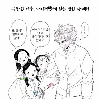 Profile image of 귀칼