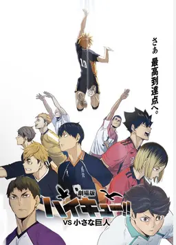 Profile image of ハイキュー達。