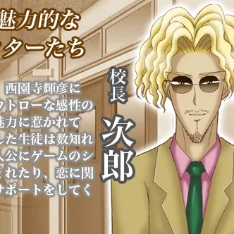 夏目次郎