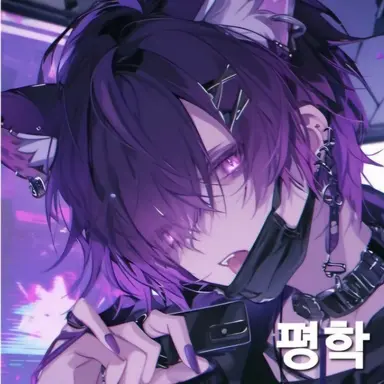 Profile image of 평학