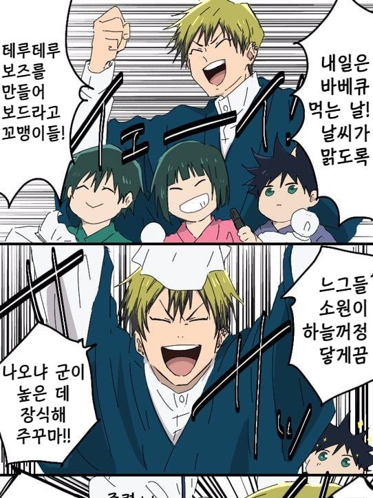 주술회전 + 고기 대표 이미지