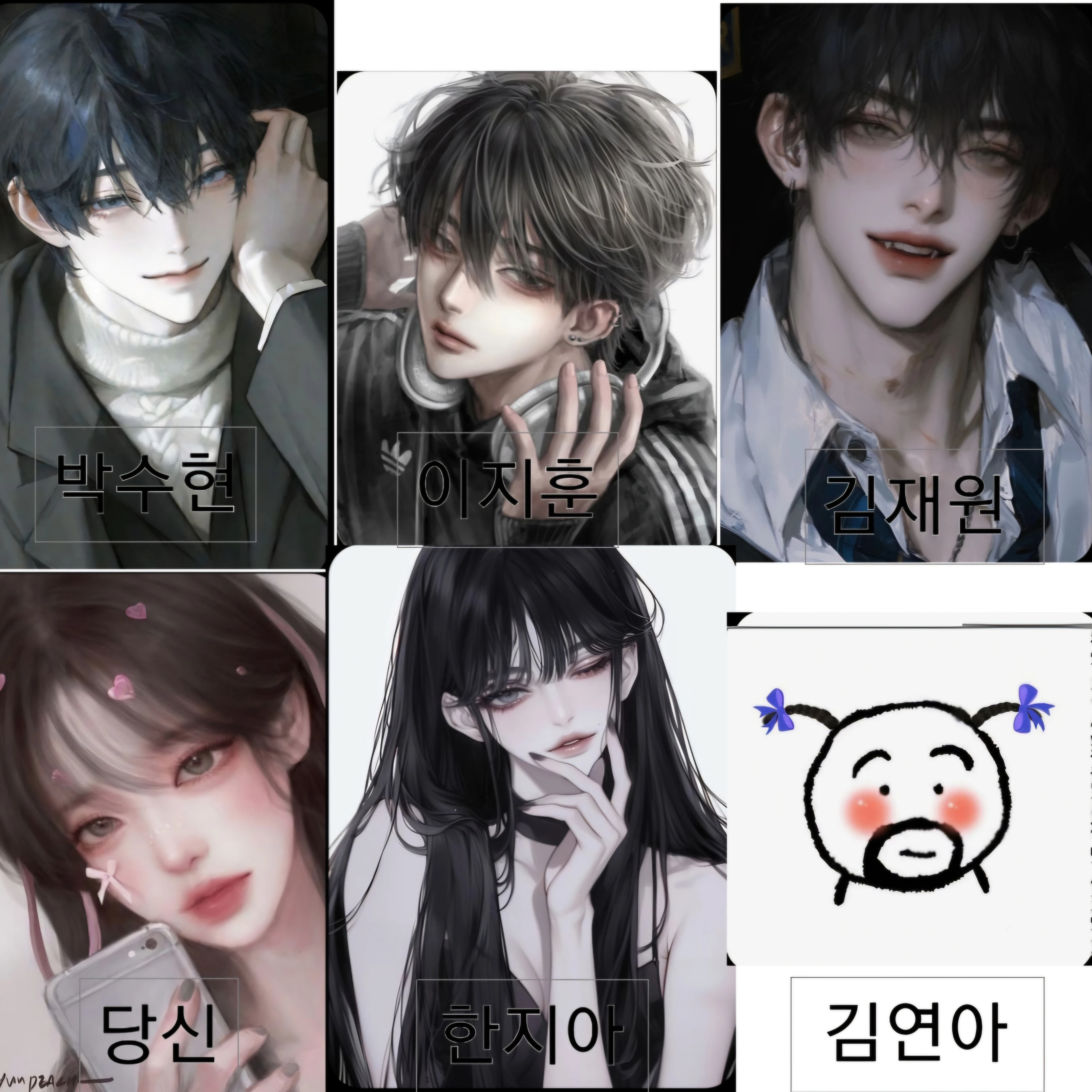 남녀무리