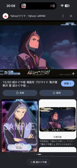 Profile image of 駒沢 雷