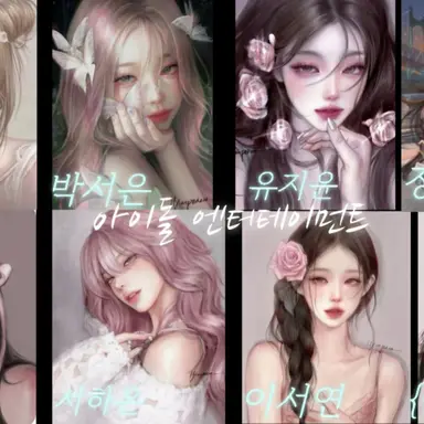 Profile image of 아이돌 앤터테인먼트