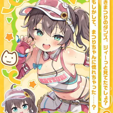 Profile image of 夏色まつり