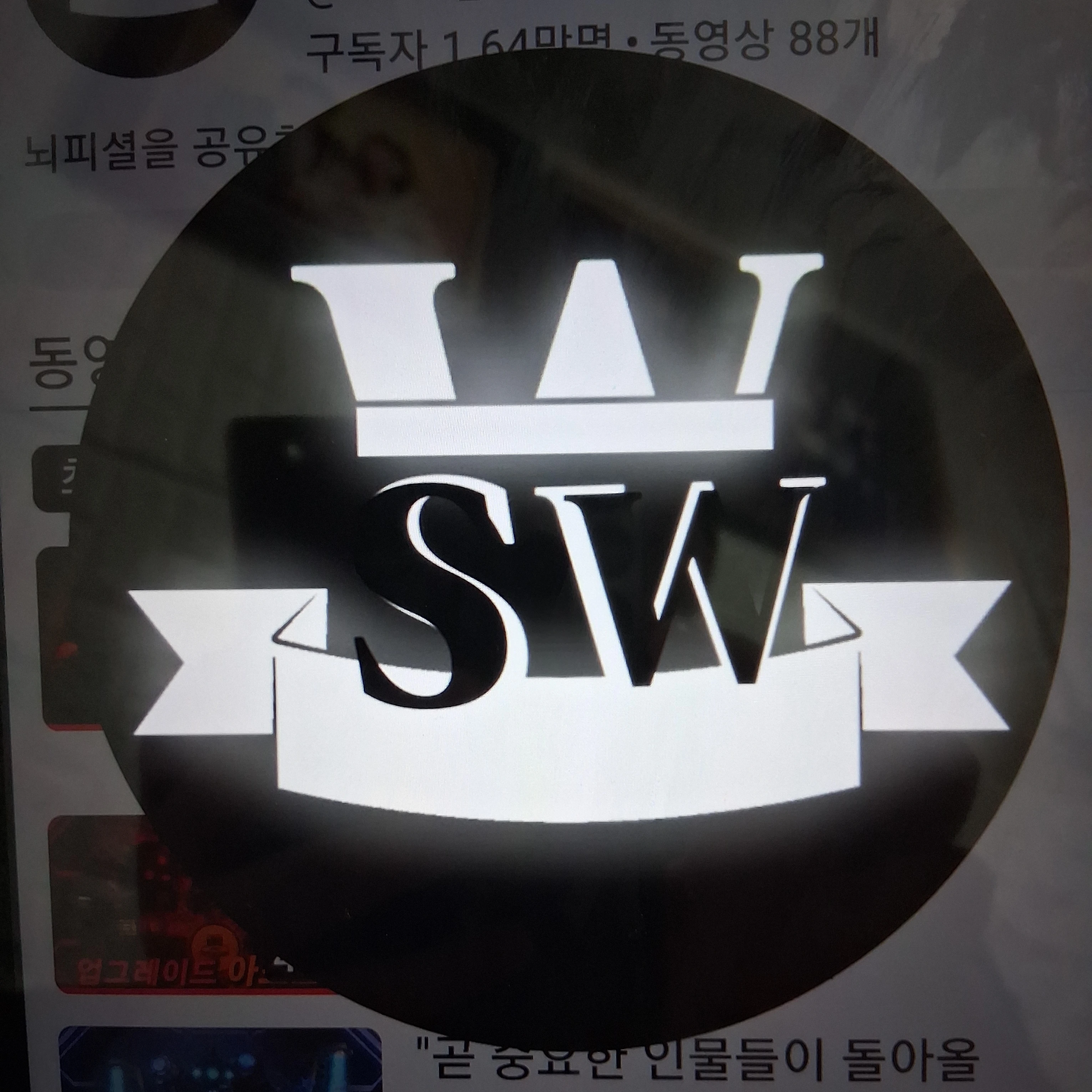 쇼우님