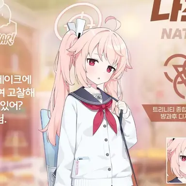 Profile image of 나츠
